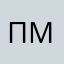 Павел Миронов