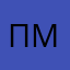 Павел Мороз