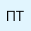 Павел Титок