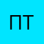Павел Тишина