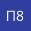 Павел 82