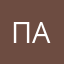 Павел00000000