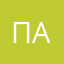 Павлик_001