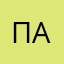 Павли01