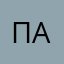 Павловаса