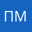 Павлова Милана