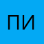 Павлов и