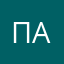 Павлунчик