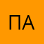 Павлючков