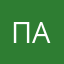 Палево