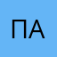 Палинушка