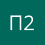 Палка 289
