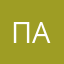 Паллли