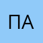 Палычь +