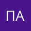 Пандач2222