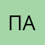 Паника142532