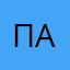 Паникёр123