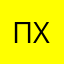 Панки хойй