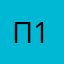 Пантера 123