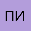 Панфилов Иван