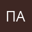 Паолорав