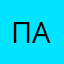 Паотмоипгтвп