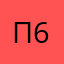 Папа Карло 64