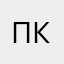 Папа коуч