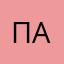 Папигквро