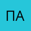 Папп