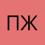 Партия миска жена
