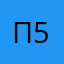 Партнер 5000