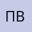 Пархоменко Владимир