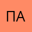 Пассажир😉