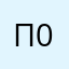 Пассажир 007