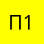 Пассажир 116