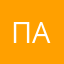 Патрик)))