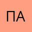 ПатрикСвези