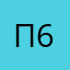 Патрокл 6б
