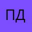 Патя Дикая
