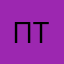 Паулина Тихая