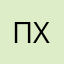 Пауэр ха