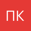 Паха Кузбасс