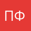 Паха Фанат