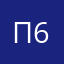 Пахич с 6ого