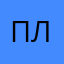 Паша Лищенко