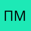 Паша Маркелова