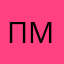 Паша Моторин