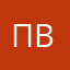 Паша волколов