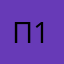 Паша 10033003